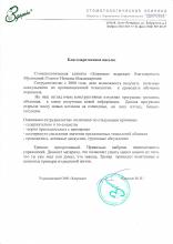 Посмотреть крупнее
